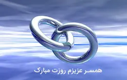 بهترین پیام‌های تبریک روز پدر، گلچینی از زیباترین متن‌های تبریک روز مرد

