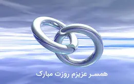 بهترین پیام‌های تبریک روز پدر، گلچینی از زیباترین متن‌های تبریک روز مرد

