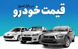 پیش‌بینی مهم از قیمت خودرو تا پایان سال | خودرو بخریم یا نه؟+قیمت محصولات ایران خودرو و سایپا