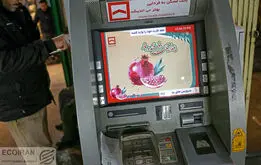 علت اختلال خدمات آنلاین برخی از بانک‌ها مشخص شد