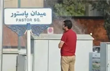 روایت تازه از ماجرای میدان‌پاستور و اطراف نهاد ریاست جمهوری
