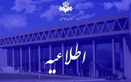 روایتی از اختلال شبانه پخش صداوسیما

