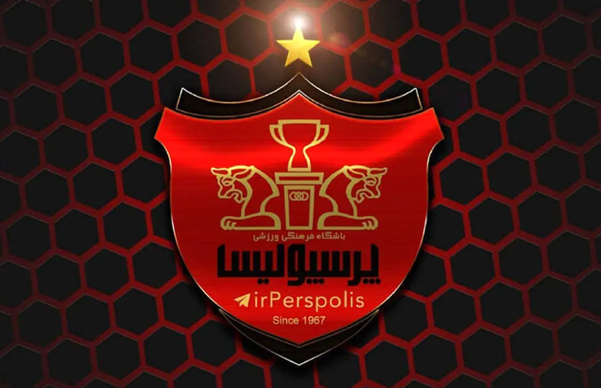 پرسپولیس بیانیه داد