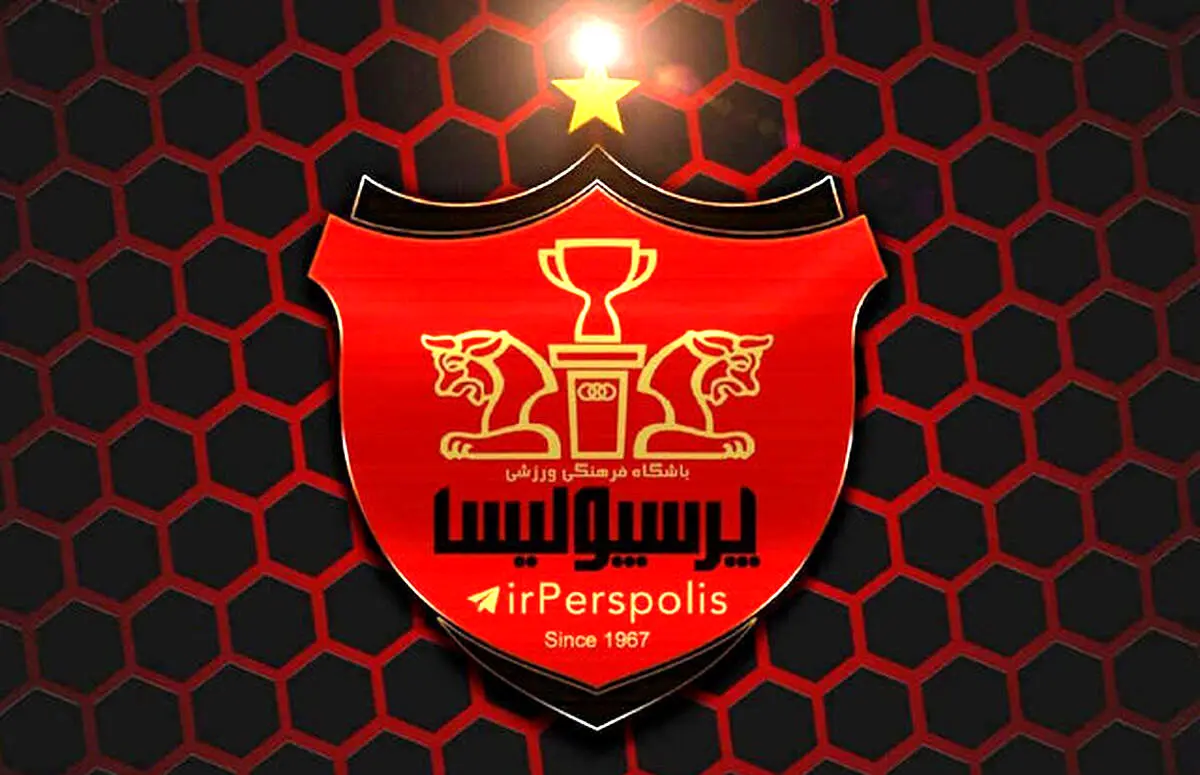 پرسپولیس بیانیه داد