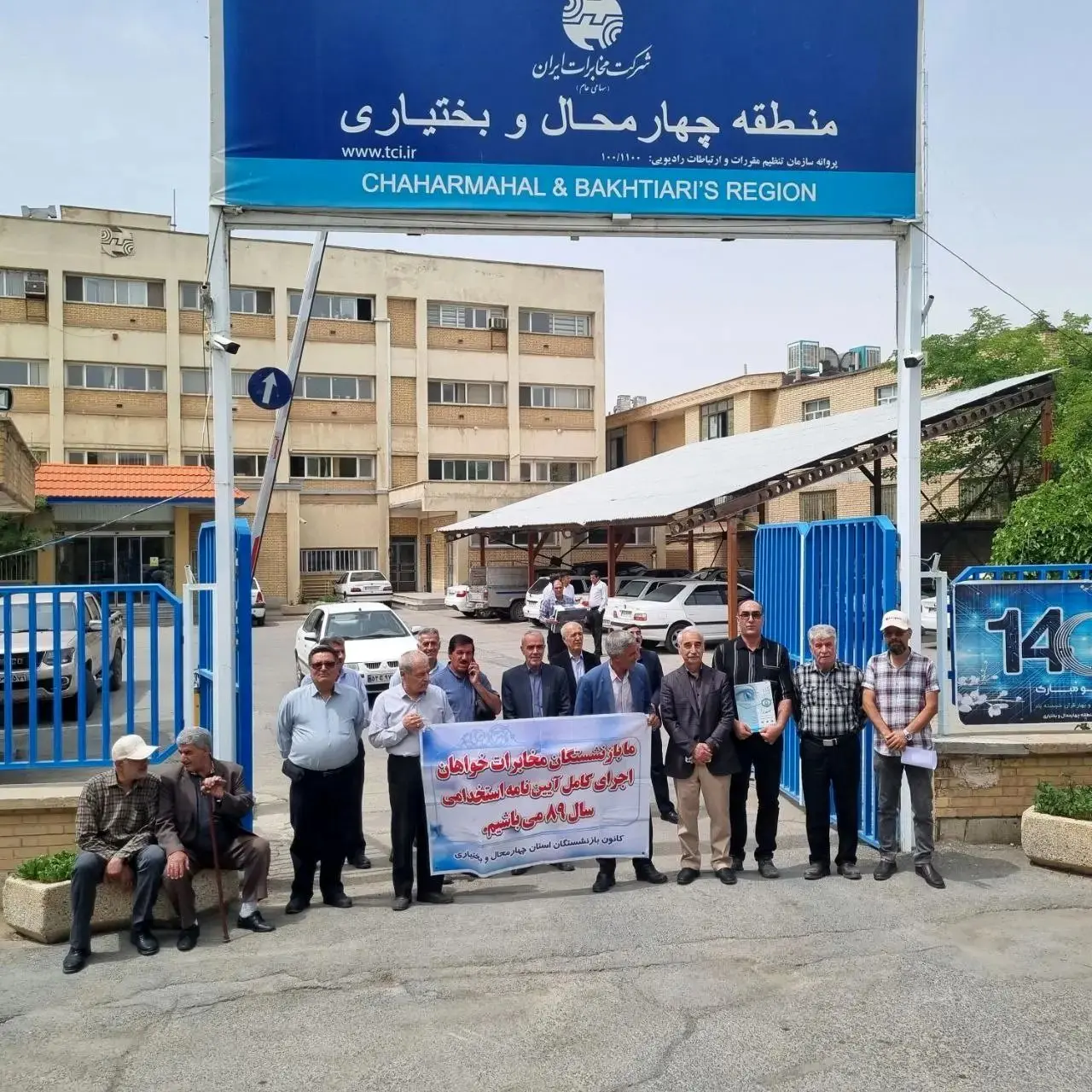 تجمع بازنشستگان مخابرات در استان‌های مختلف
