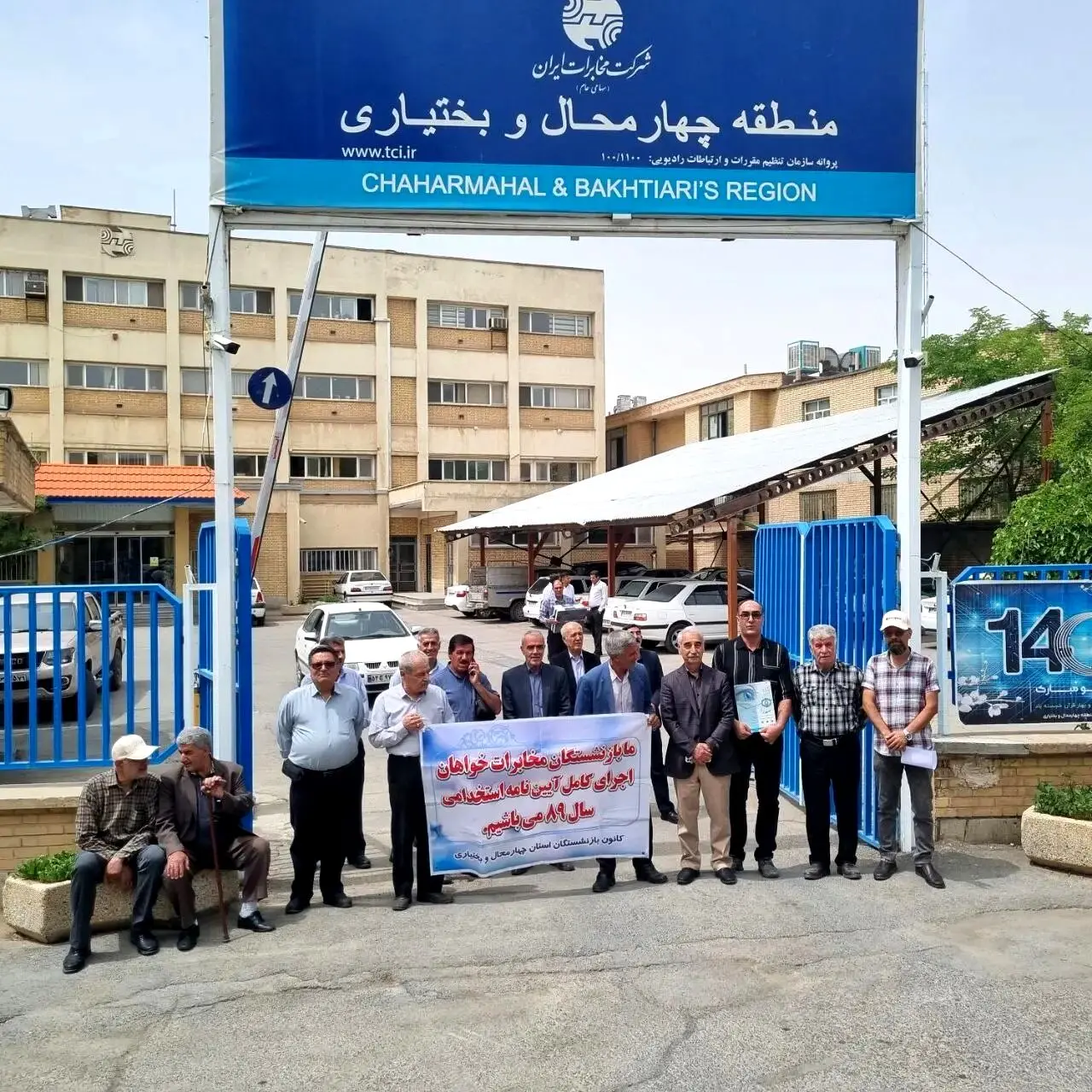 تجمع بازنشستگان مخابرات در استان‌های مختلف