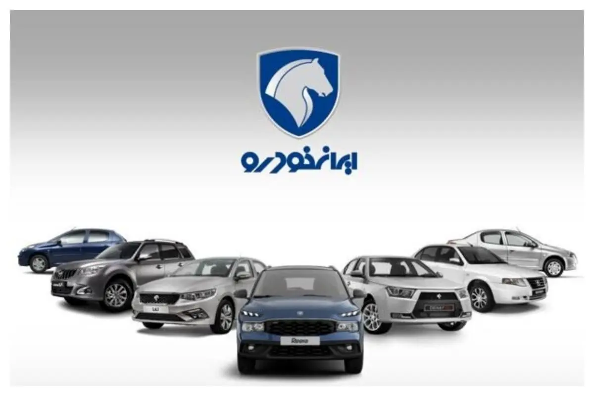  فروش فوری ایران خودرو شهریور ۱۴۰۴ / با شرایط جدید بدون قرعه کشی خودرو بخرید + لینک