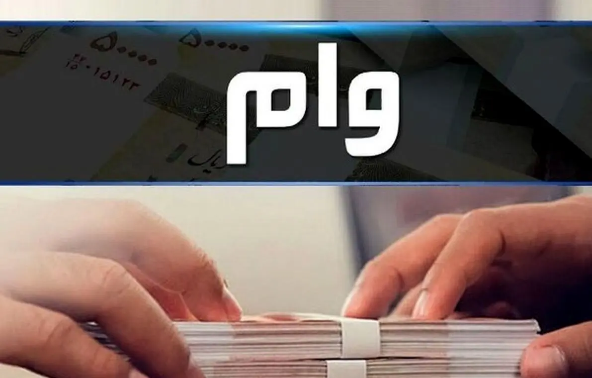 وام بدون ضامن بگیرید | کدام بانک‌ها وام بدون ضامن می‌دهند؟