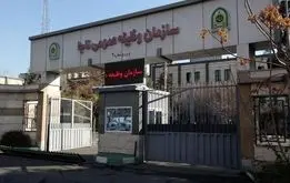 اطلاعیه جدید سازمان وظیفه عمومی برای مشمولان