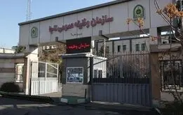 اطلاعیه جدید سازمان وظیفه عمومی برای مشمولان