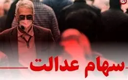 جلسه سرنوشت‌ساز شورای عالی بورس درباره پرداخت سود سهام عدالت  