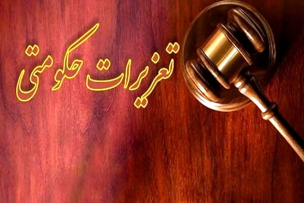 متضرران چگونه جریمه گرانفروشی را دریافت کنند؟