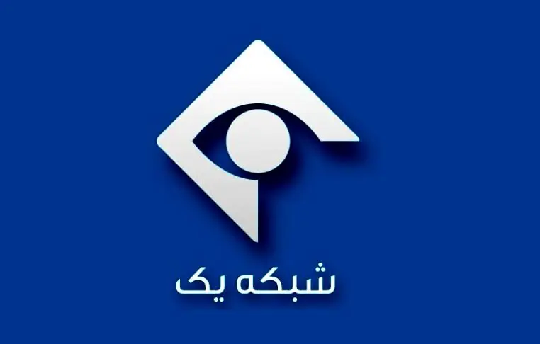 شبکه یک سیما مختل شد!
