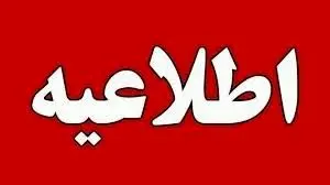 اطلاعیه درباره انفجار در ملارد / ماجرا چیست؟