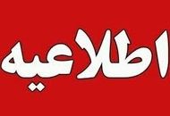 اطلاعیه درباره انفجار در ملارد / ماجرا چیست؟