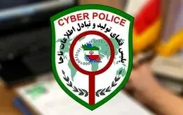 پلیس فتا هشدار داد؛ مراقب کلاهبرداران خرید مسکن متری باشید