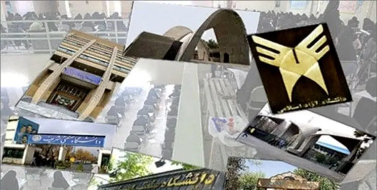 نامه مهم رؤسای ۱۴ دانشگاه بزرگ کشور به رهبر انقلاب + متن نامه
