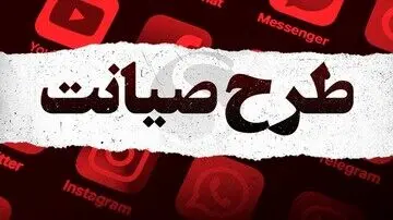 ۴ کاندیدای انتخابات، موافقِ محدودسازی اینترنت

