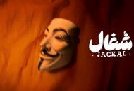قسمت هفتم  سریال شغال؛زمان پخش قسمت ۷ سریال شغال که شبیه فاطماگل است+ لینک 