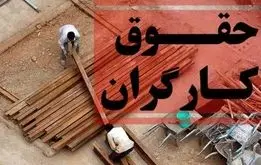 تنها راه باقی مانده کارگران برای بازنگری در حقوق و دستمزد