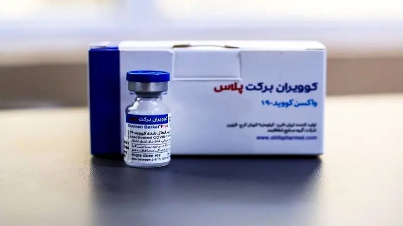 دریافت واکسن برکت پلاس در این هیئات تهران