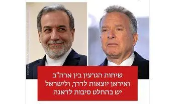 مقایسه جنجالی ویتکاف و عراقچی توسط اسرائیل/ ویتکاف باید عوض شود