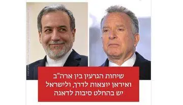 مقایسه جنجالی ویتکاف و عراقچی توسط اسرائیل/ ویتکاف باید عوض شود