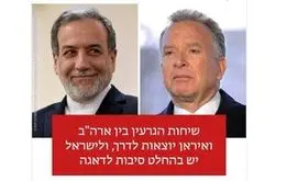 مقایسه جنجالی ویتکاف و عراقچی توسط اسرائیل/ ویتکاف باید عوض شود