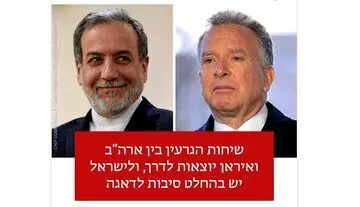 مقایسه جنجالی ویتکاف و عراقچی توسط اسرائیل/ ویتکاف باید عوض شود