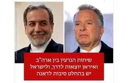 مقایسه جنجالی ویتکاف و عراقچی توسط اسرائیل/ ویتکاف باید عوض شود