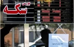 قیمت سکه پایین آمد،حباب بالا رفت ؛ قیمت سکه امروز پنجشنبه ۲۶ تیر ۱۴۰۴
