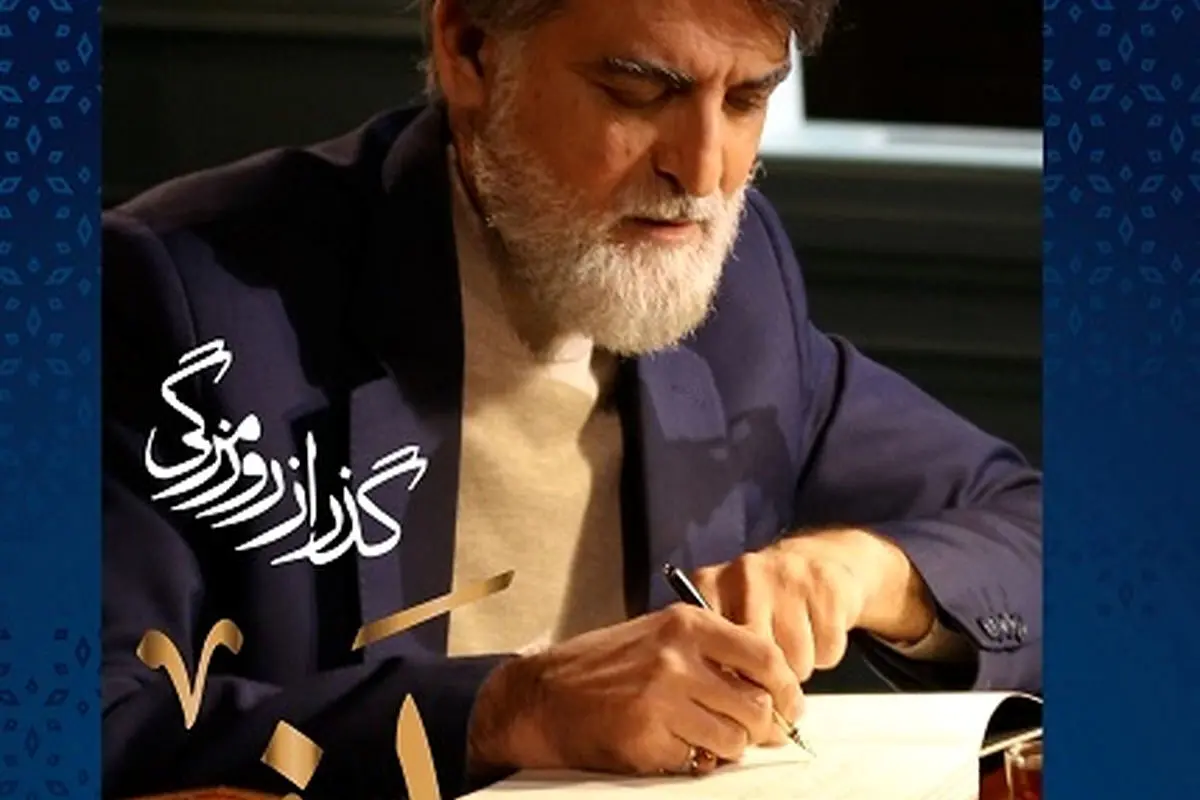 مجری مشهور تلویزیون هم از صداوسیما رفت + عکس و فیلم