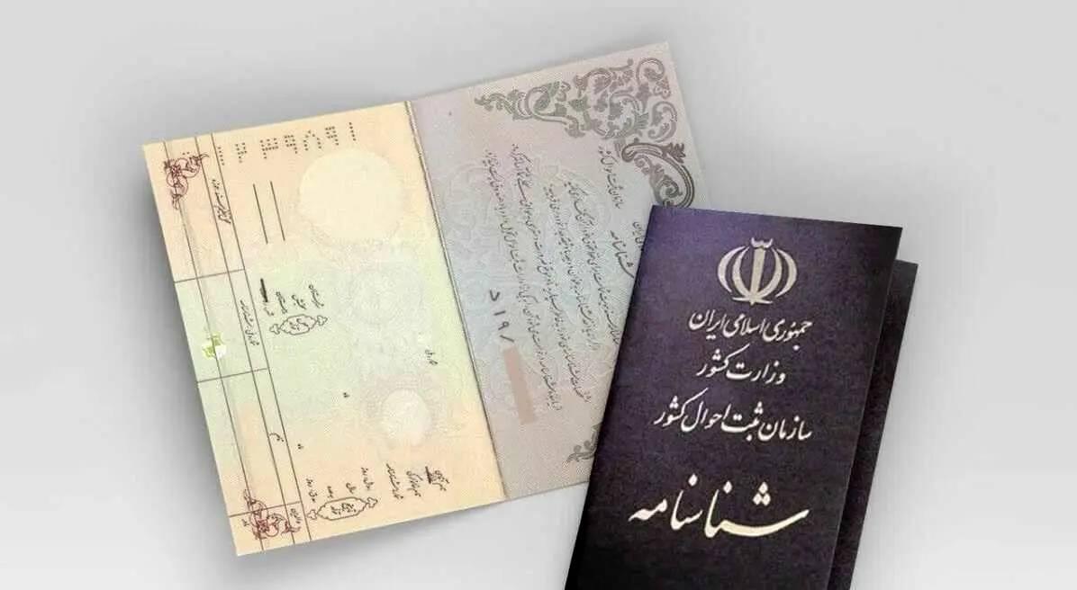 چگونه نام همسر از شناسنامه حذف می‌شود؟+شرایط و مدارک