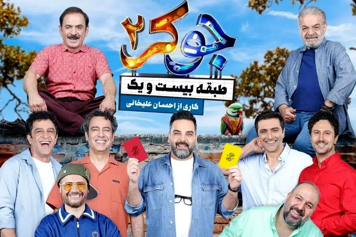 ویدئو| حضور اندی در جوکر احسان علیخانی 

