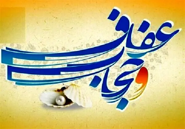 افزایش جریمه نقدی لایحه عفاف و حجاب/ مهلت یک هفته ای برای پرداخت جریمه
