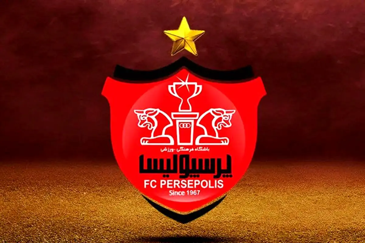 واکنش باشگاه پرسپولیس به قتل هوادار خود+عکس