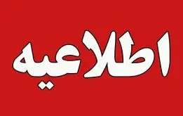 دلیل شنیده شدن صدای انفجار در شهرک منظریه چیست؟