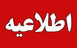 واکنش وزارت بهداشت به اعلام آمار جانباختگان وقایع اخیر

