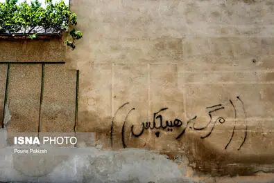 دیوارنویسی