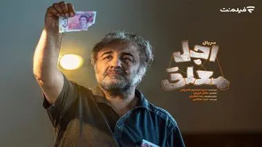 کمدی جدید رضا عطاران در راه + داستان و زمان پخش سریال «اجل معلق» / فیلم