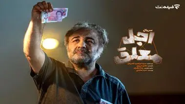 زمان پخش سریال «اجل معلق» مشخص شد+داستان و اسامی بازیگران
