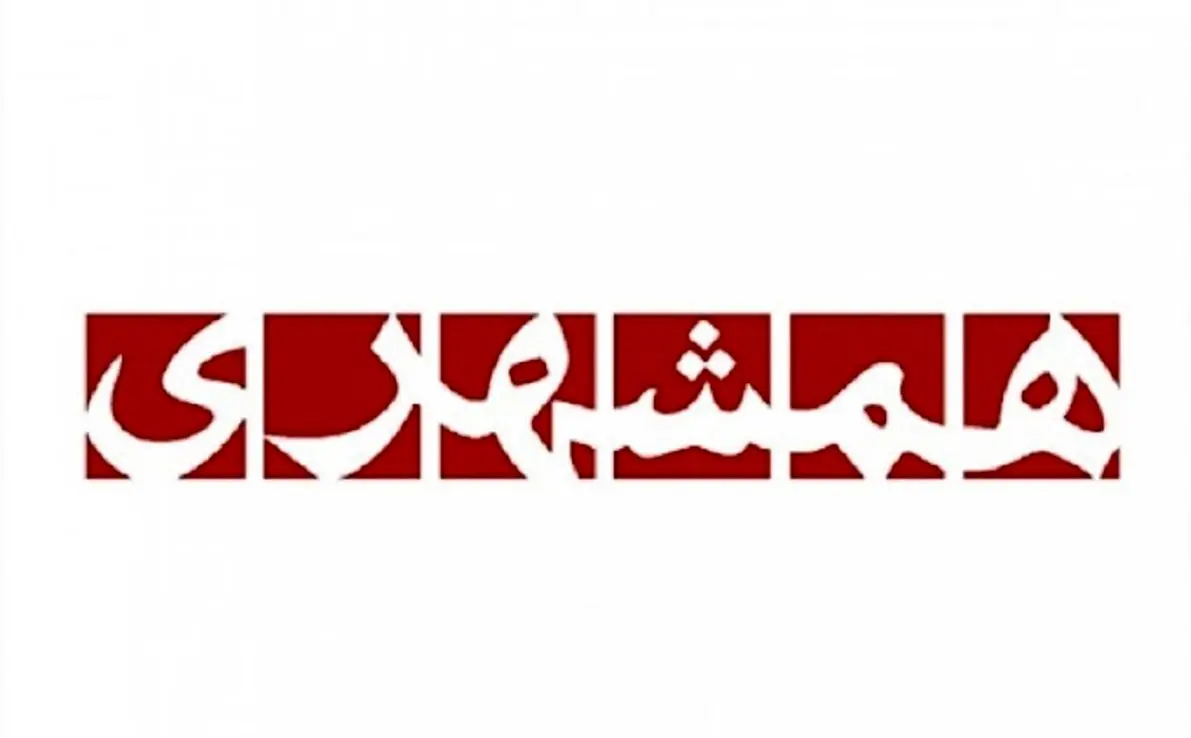 توهین روزنامه همشهری به دانشجویان معترض/ برای سرویس بهداشتی مختلط پایکوبی می کنند 