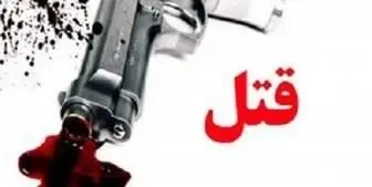 قتل فجیع مرد مسلح سراوانی