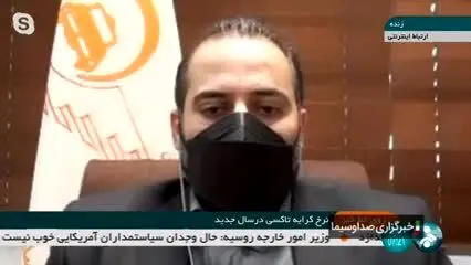 اعلام شیوه جدید پرداخت و مبلغ کرایه تاکسی در سال ۱۴۰۱ 
