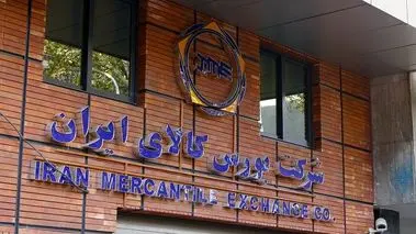 عرضه خودرو در بورس کالا تعلیق شد