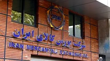 عرضه خودرو در بورس کالا تعلیق شد