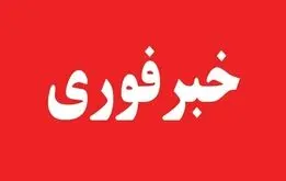 فوری؛ به ایران‌حمله شد