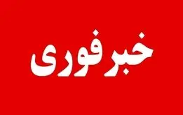 فوری؛ به ایران‌حمله شد