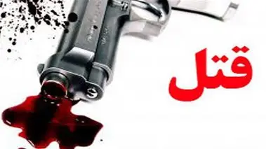 قتل وحشتناک بخاطر چیدن چند دانه آلو!