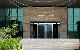 وبسایت وزارت راه و شهرسازی از دسترس خارج شد / ماجرا چیست؟
